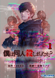 Cover of Manga