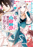 Cover of Related works