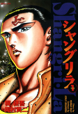 Capa de Manga