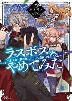 Titelbild von Manga