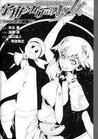 Cover of Manga