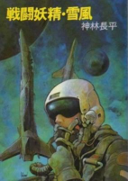 Capa de Manga
