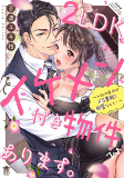 Cover of Manga