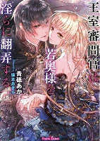 Titelbild von Manga
