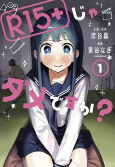 Cover of Manga