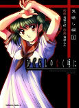Capa de Manga