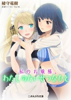 Capa de Manga