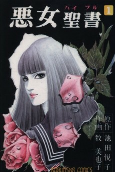 Cover of Manga