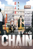 Capa de Manga