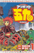 Titelbild von Manga