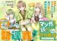 Capa de Manga