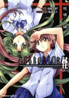 Capa de Manga