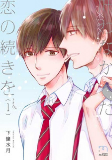 Capa de Manga