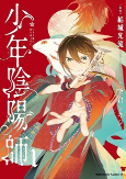 Capa de Manga