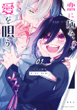 Cover of Manga