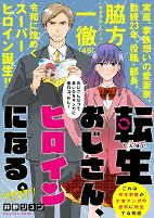 Capa de Manga