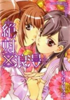Capa de Manga