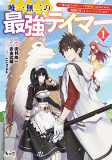 Titelbild von Manga