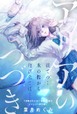 Capa de Manga