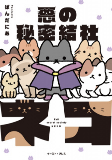 Capa de Manga