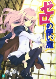 Capa de Manga