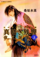 Capa de Manga