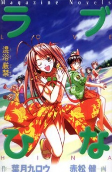 Capa de Manga