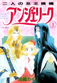 Capa de Manga