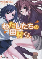 Titelbild von Manga