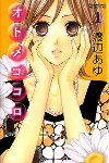 Capa de Manga
