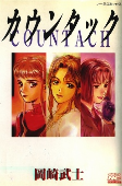 Capa de Manga