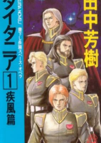 Capa de Manga