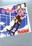 Capa de Manga