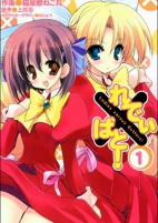 Cover of Manga
