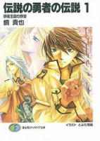 Capa de Manga