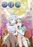 Cover of Manga