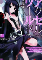 Titelbild von Manga