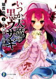 Cover of Manga