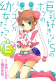 Titelbild von Manga
