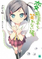 Capa de Manga