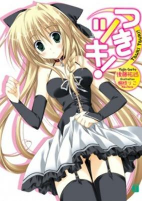 Cover of Manga
