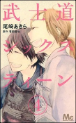 Cover of Manga