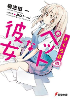 Capa de Manga
