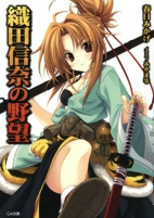 Capa de Manga