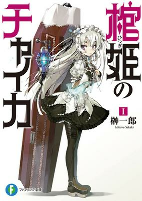 Capa de Manga