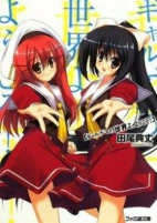 Capa de Manga