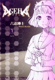 Cover of Manga