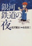Cover of Manga