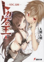 Cover of Manga