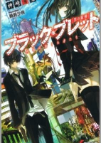 Titelbild von Manga